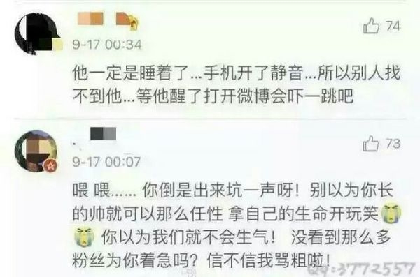 他一定是睡着了