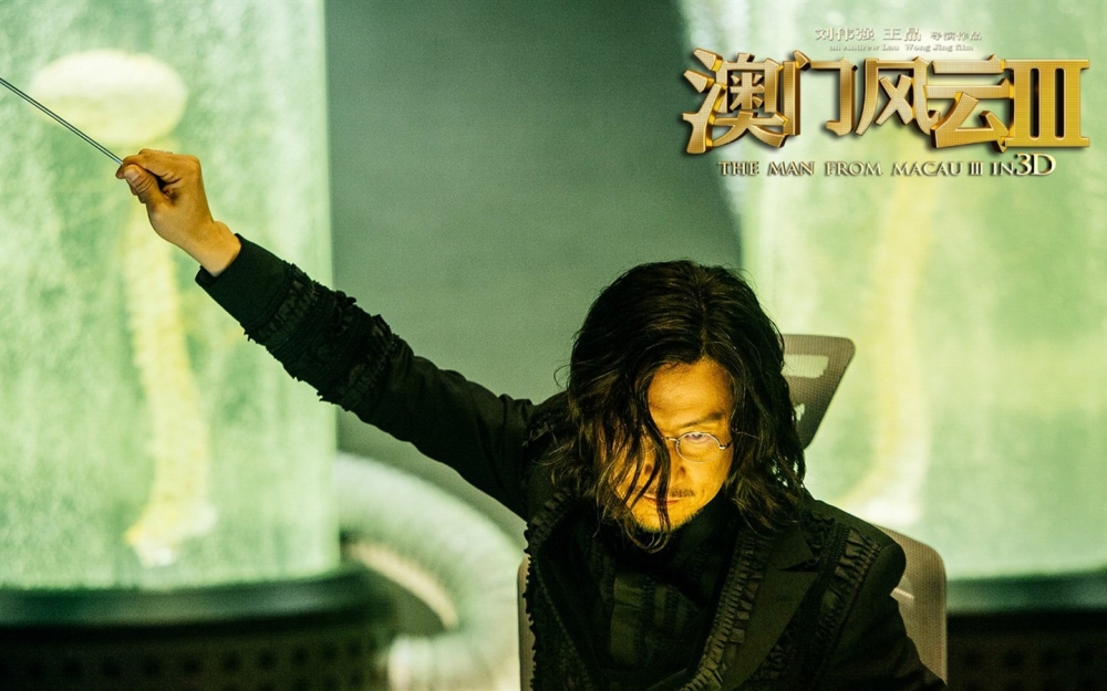 《澳门风云3》海报剧照图片桌面壁纸下载