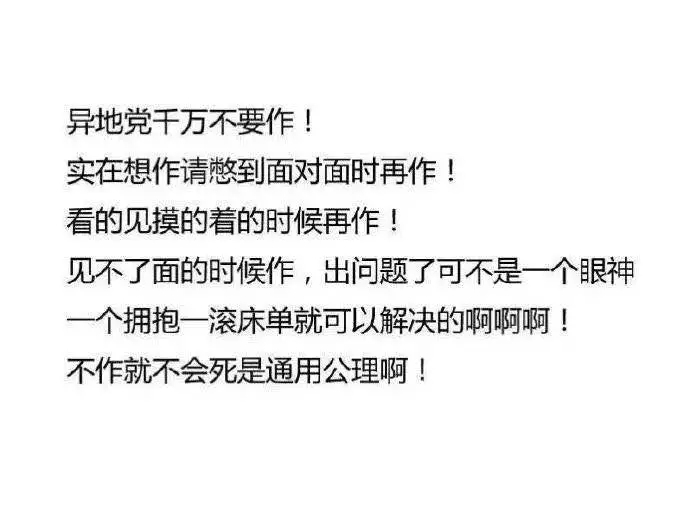 恋爱中比较忌讳什么，还不快来做笔记.