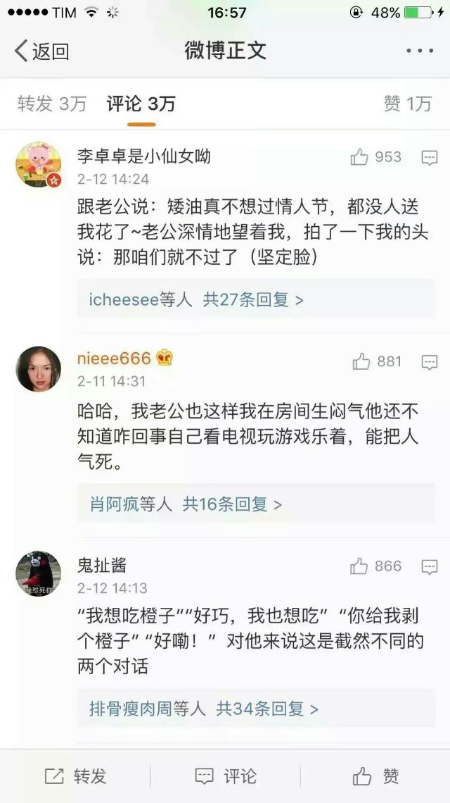 看到这里我就平衡多了 原来你们的老公也是这样的.