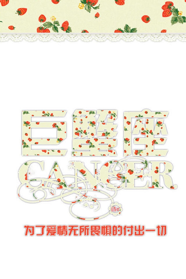 精选小清新花卉文字十二星座手机壁纸下载