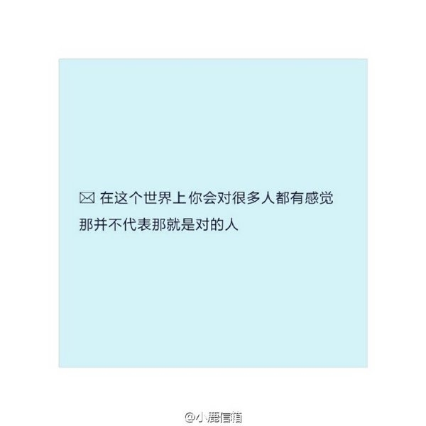 一定会遇到最好的，而那个人也一定值得你所有等待