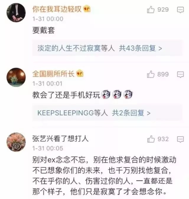 上一段感情 叫你学会了什么？