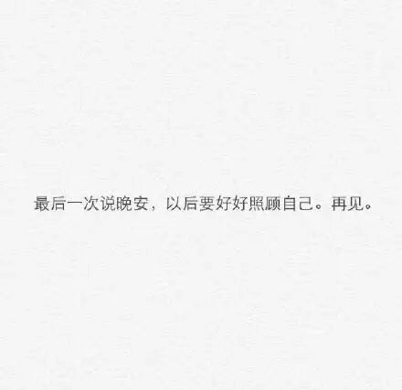 你喜欢她吗。