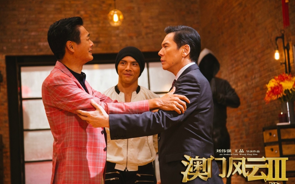 《澳门风云3》海报剧照图片桌面壁纸下载