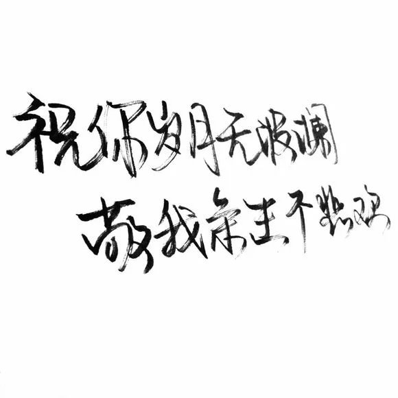 藏不住的感情 理直气壮就好了