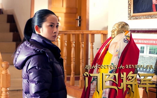 《门巴将军》影视桌面壁纸