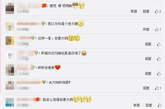 吴昕挑战心形刘海 网友：奶奶装大妈发型