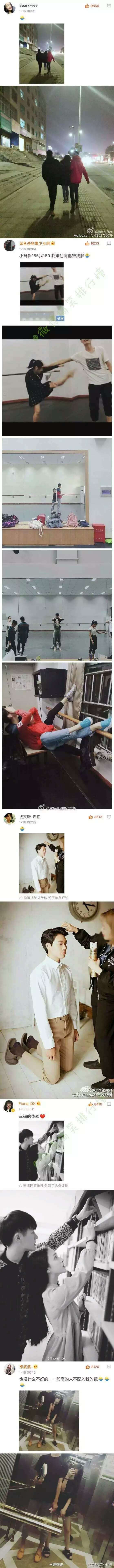 小个子的不同体验.