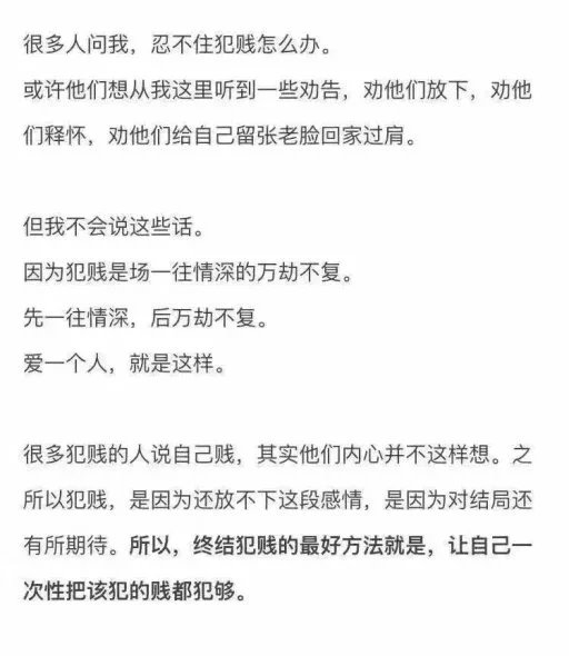 我不怕万劫不复，我只想一往情深。