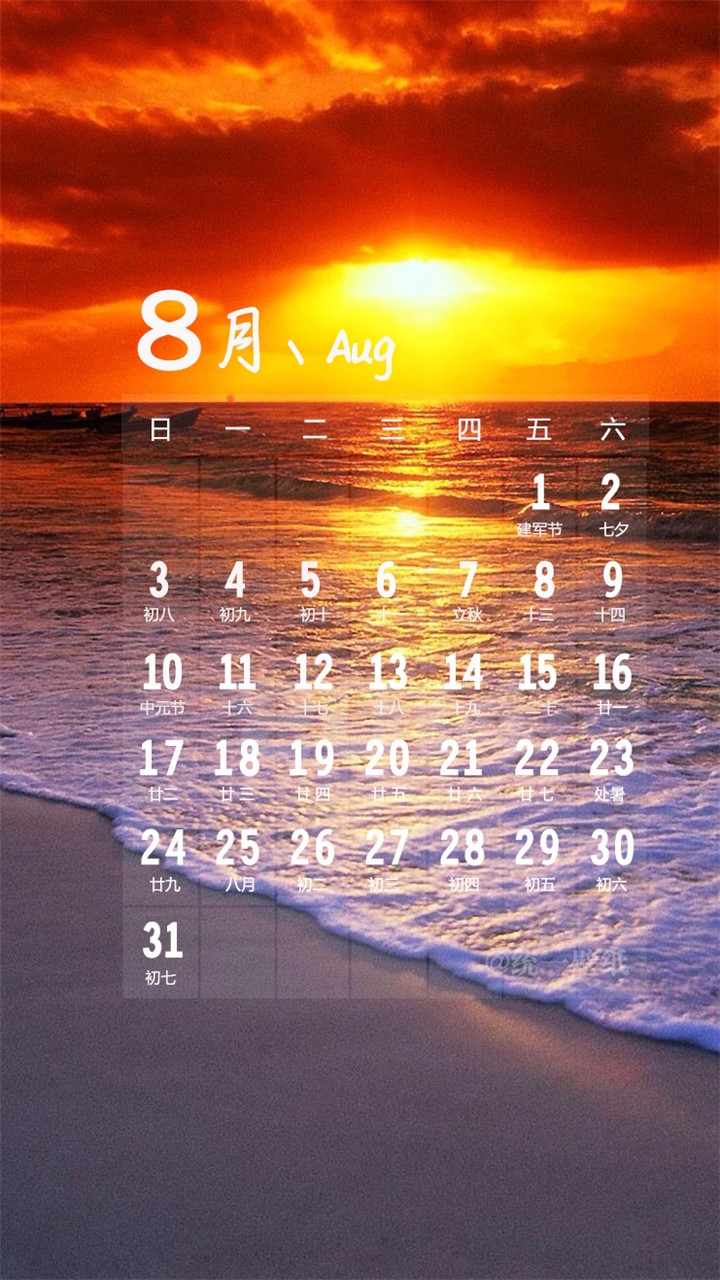 2014年8月日历手机桌面高清壁纸