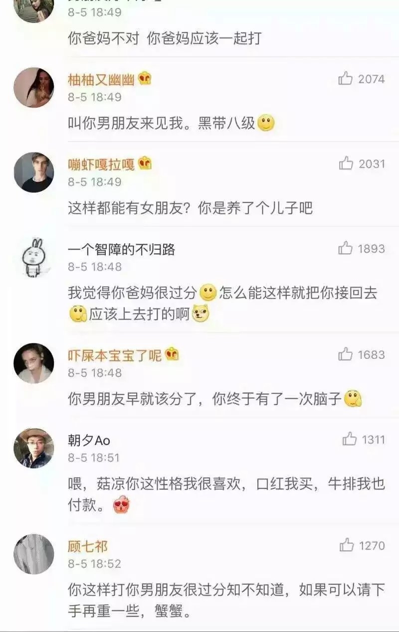 把男友打了一顿,错了吗
