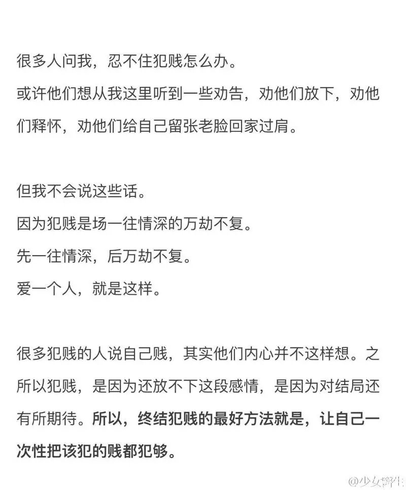 我不怕万劫不复 我只想一往情深