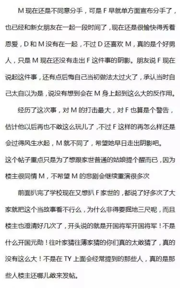 普通家室姑娘真的高攀不了官二豪门,被玩死的份 真实版高富帅和平民女的故事,