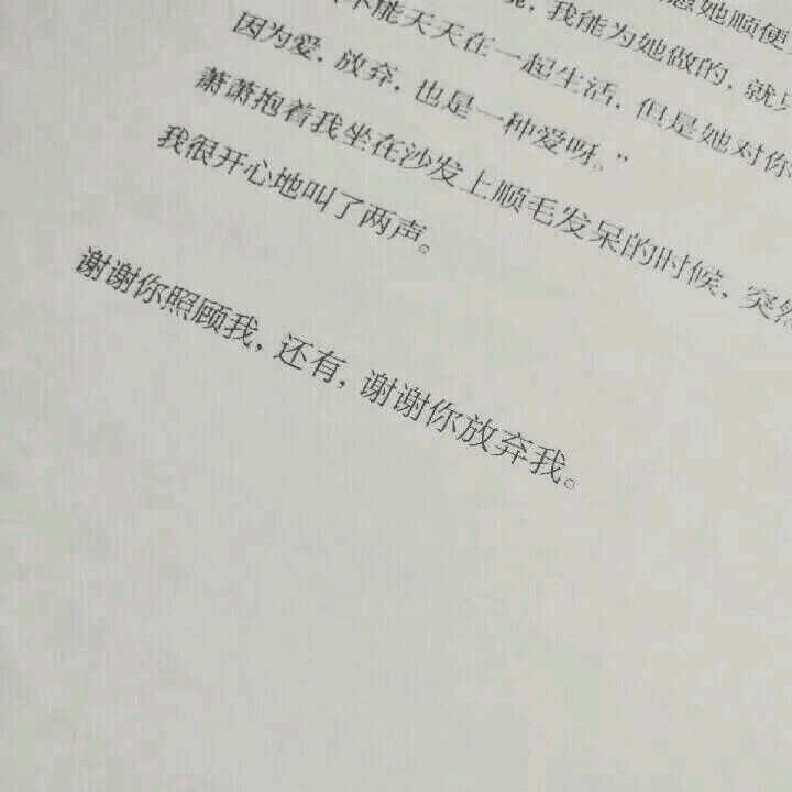 苏笑：我和我的苦难在一起 没有你