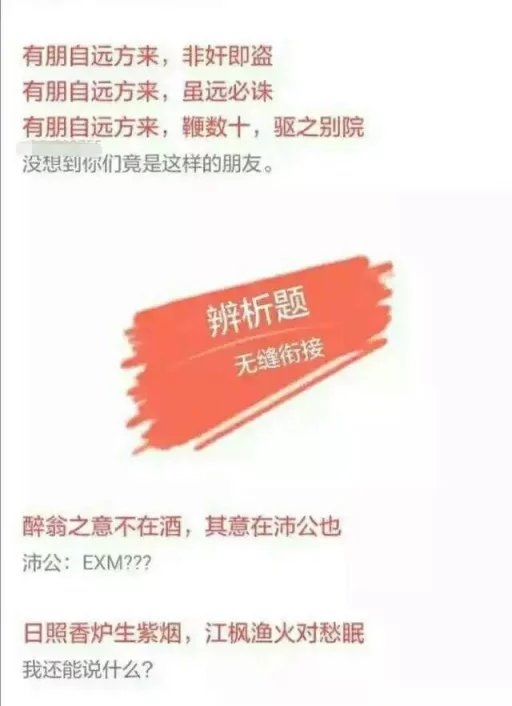 看了这个，想不起来原句了，感觉这么多年的语文白学了