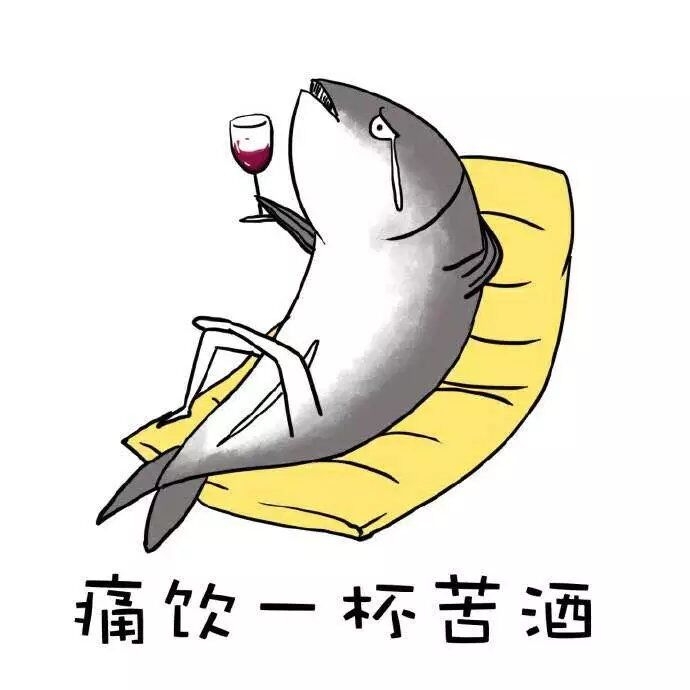 苏歌：我是一条帅气的咸鱼