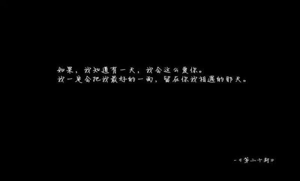 99封情书2