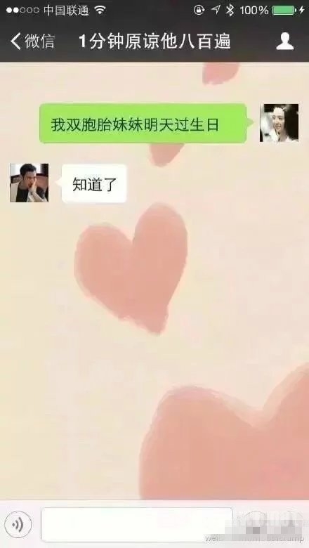 有个情商低的男朋友是什么领悟 一分钟原谅他八百遍