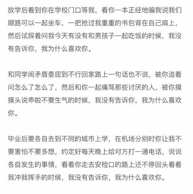 一直很喜欢你 喜欢到自己也忘了为什么喜欢你.