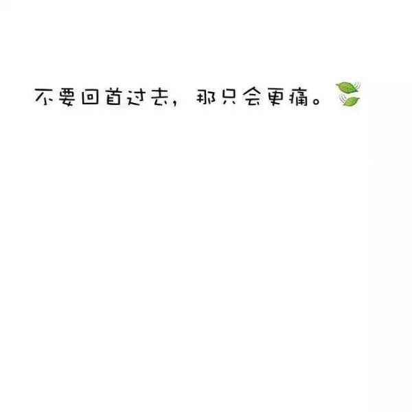即使心情不好 也要对重要的人