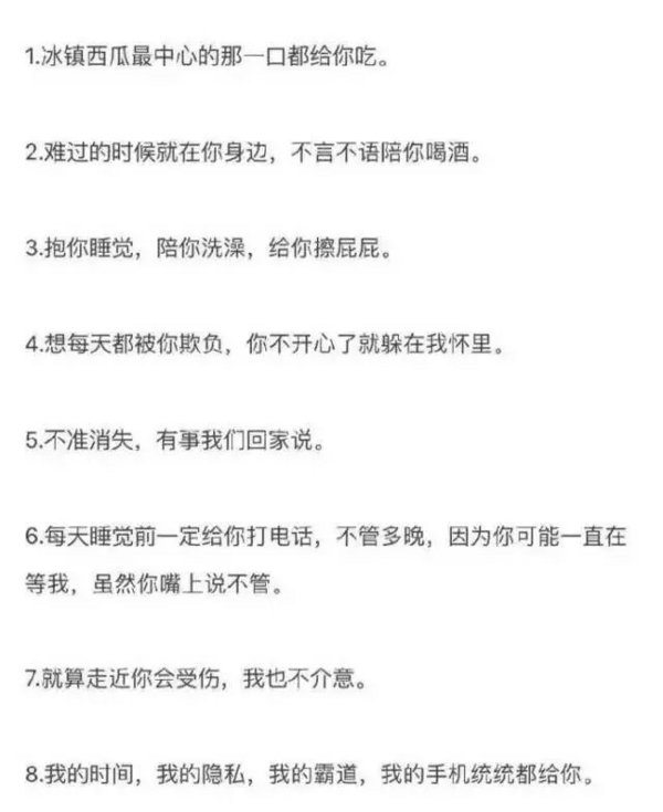 要当我的男朋友，哼