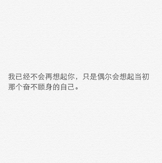 你是我醉过最认真的一杯酒