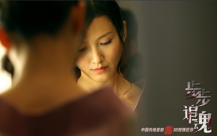 影视《步步追魂》宽屏壁纸