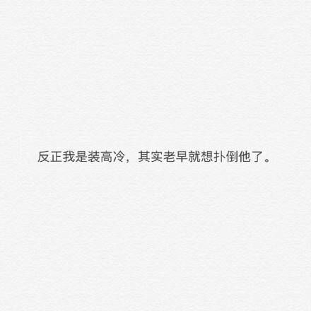 当女生喜欢上了一个男生
