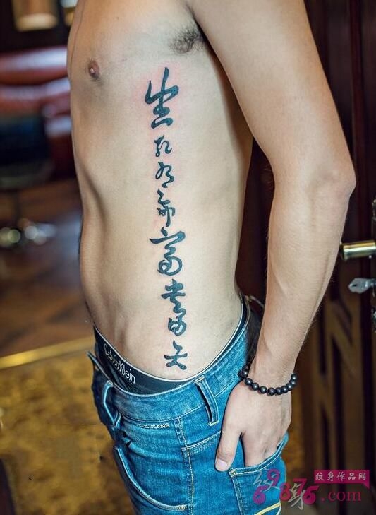 中国书法汉字名言纹身图案