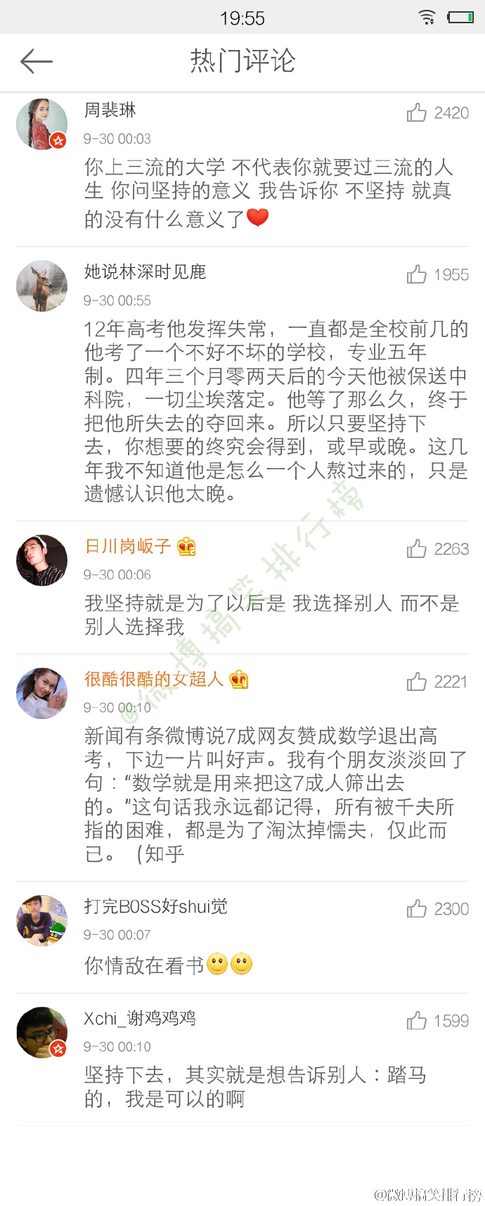 坚持的意义.