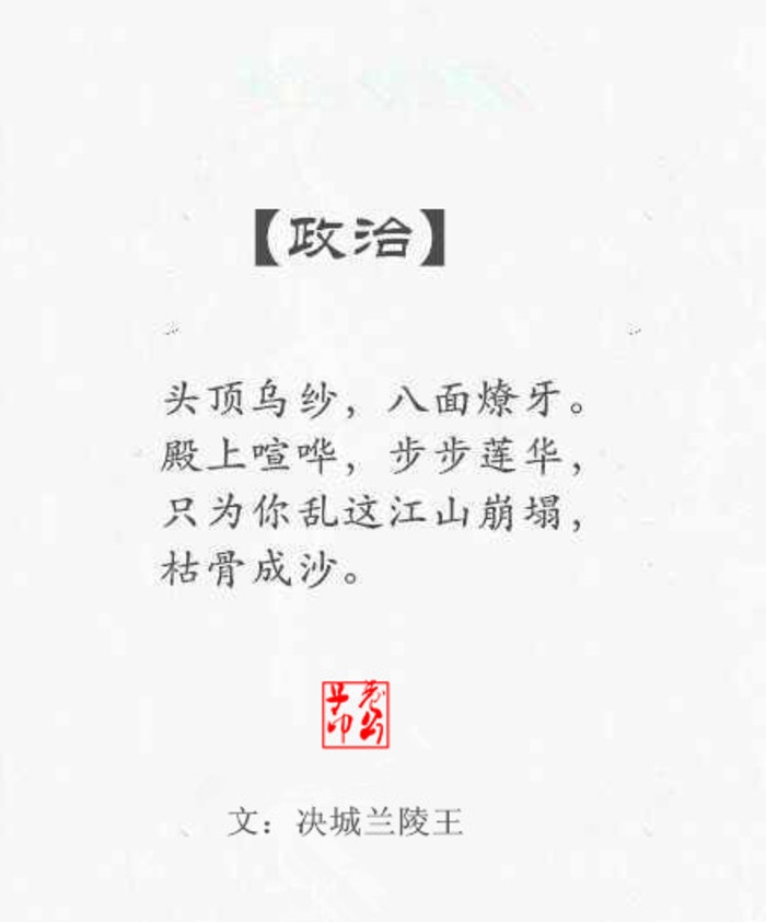当你熟悉的课本用古风文字表达出来  逼格瞬间提升