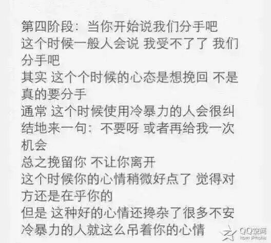 冷暴力真的比吵架还要难受，共勉