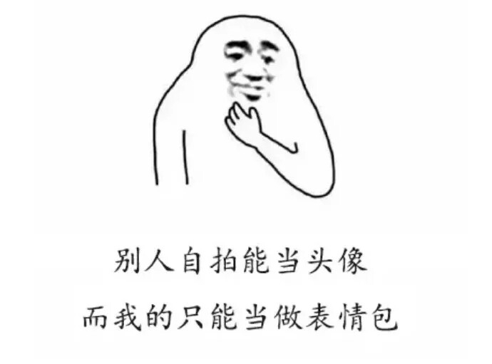 长的丑是一种怎样的体验