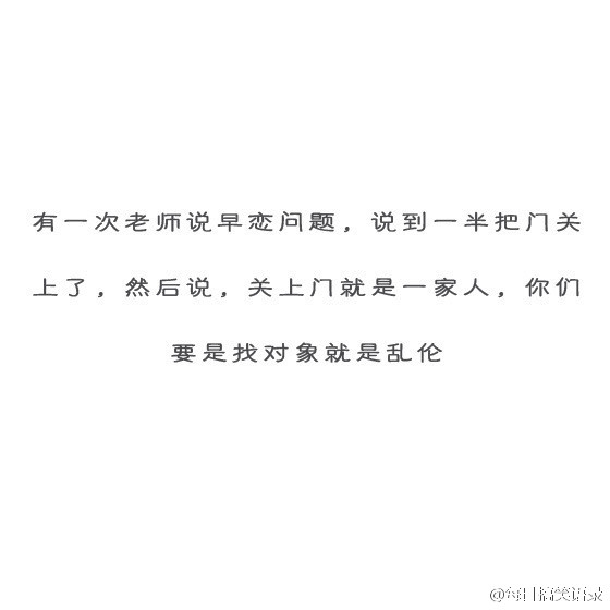有个逗比的老师是一种怎样的体验.