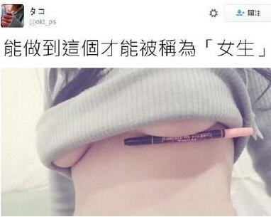 能做到这个才能称为女生