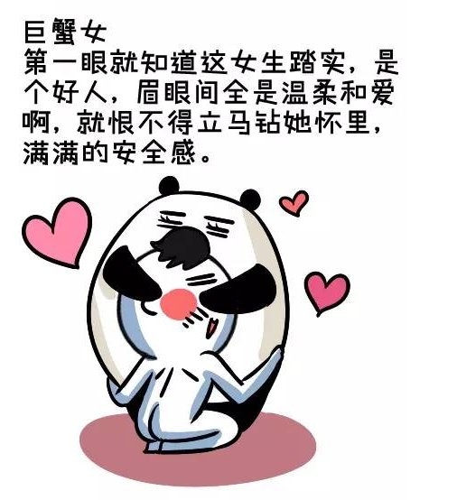 十二星座的女生长相，你中了吗