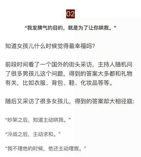 我发脾气的目的，就是为了让你哄我