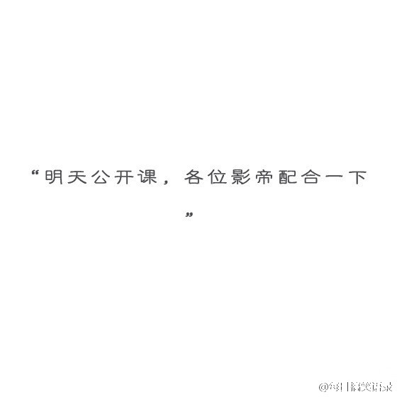有个逗比的老师是一种怎样的体验.