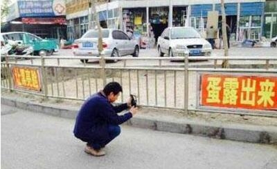 把蛋露出来干啥