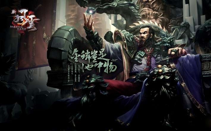《新风云》游戏桌面壁纸 第一辑