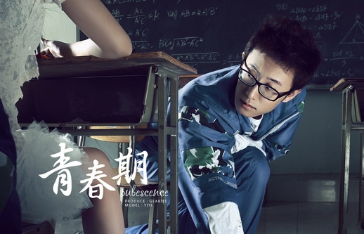 青春期高清壁纸