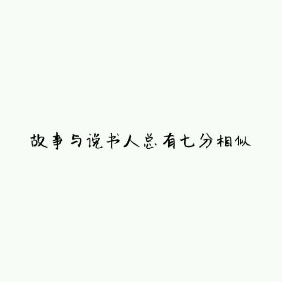 “我最喜欢你说话时的笑容暖暖的模样像此刻世界最柔暖的光.”