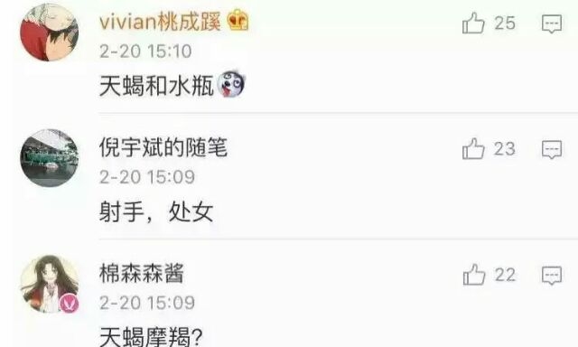 你觉得史上最虐心组合是哪两个星座？天蝎