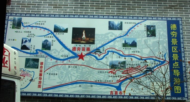 湘西自驾游纪实