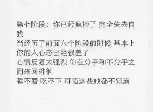 冷暴力真的比吵架还要难受，共勉