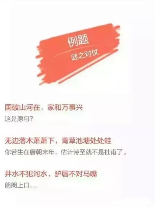 看了这个，想不起来原句了，感觉这么多年的语文白学了