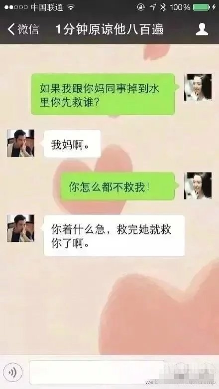 有个情商低的男朋友是什么领悟 一分钟原谅他八百遍