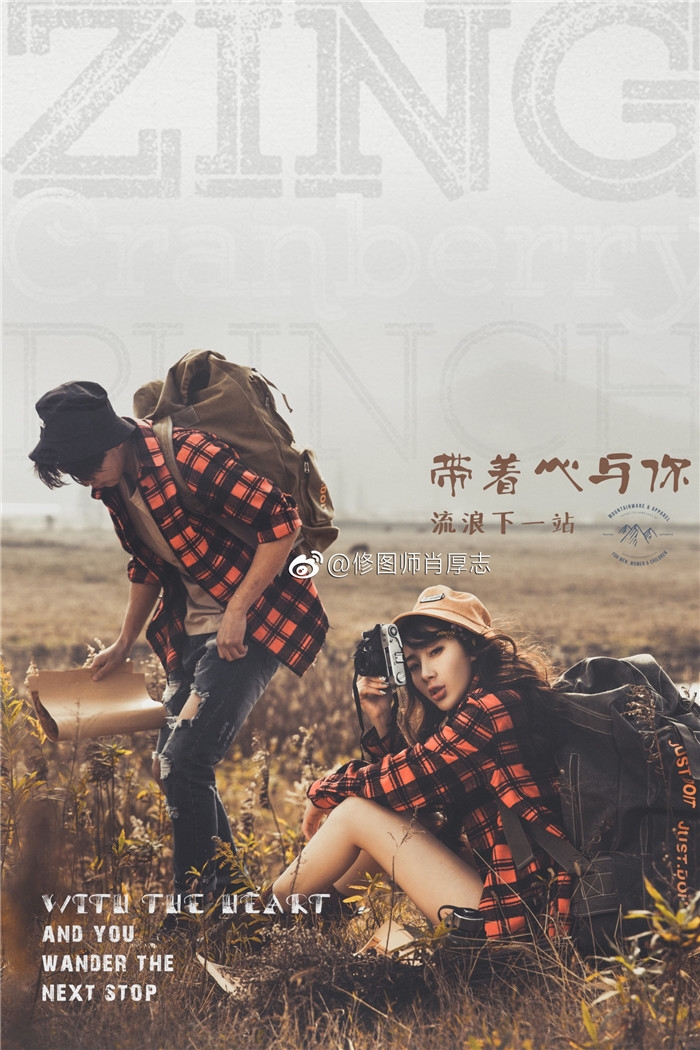 带着心与你下一站 婚纱照