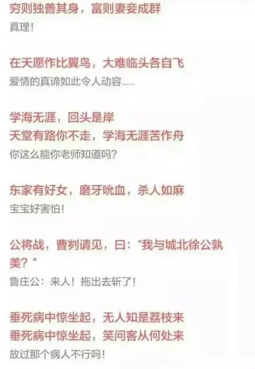 看了这个，想不起来原句了，感觉这么多年的语文白学了